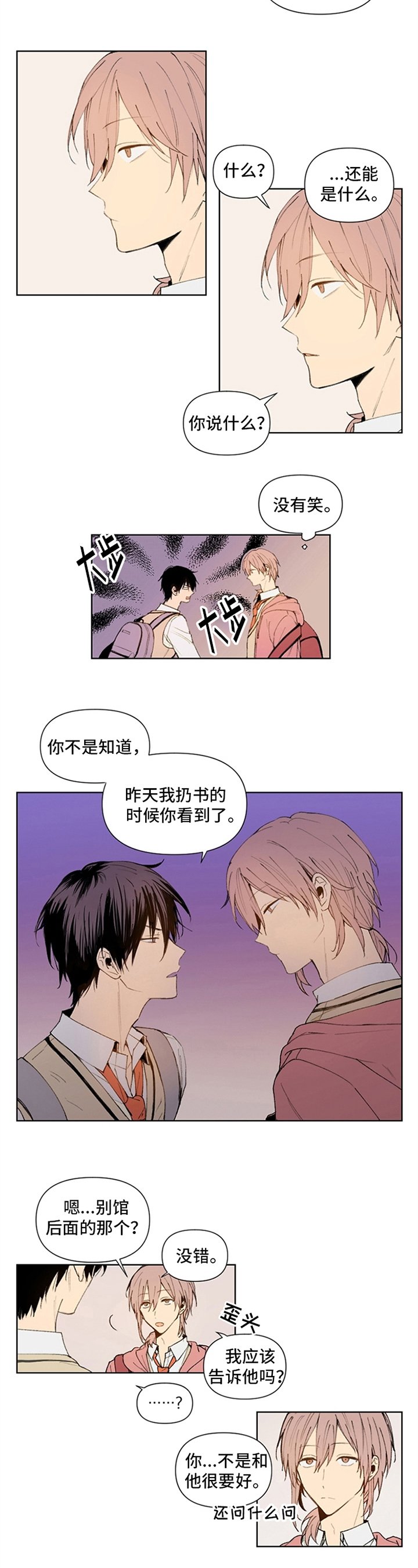 第2章：证据