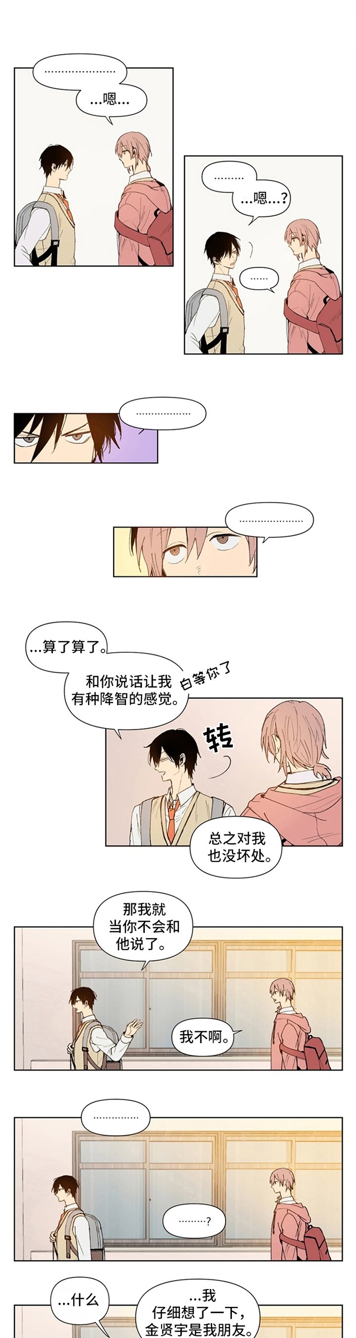 第2章：证据