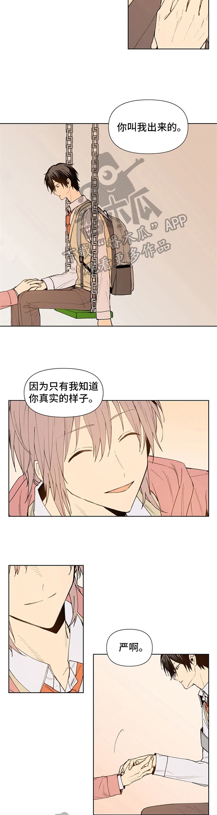 第20章：梦