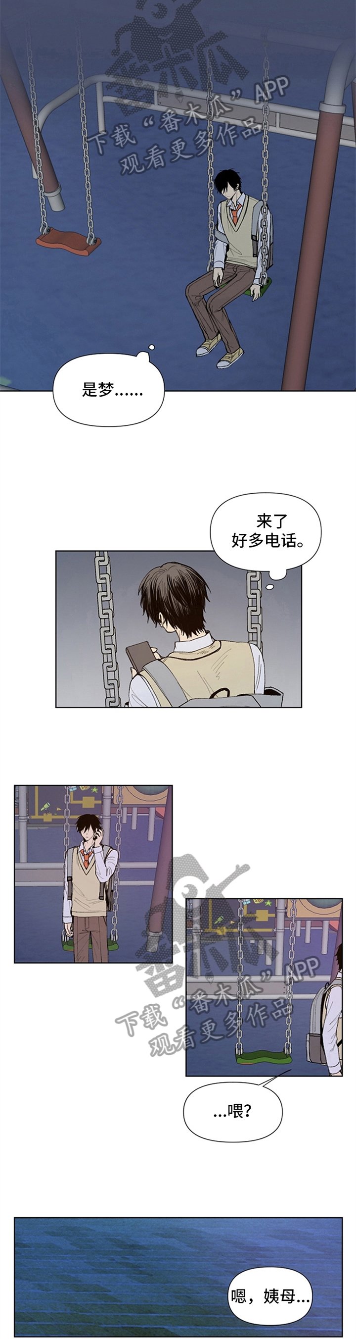 第20章：梦
