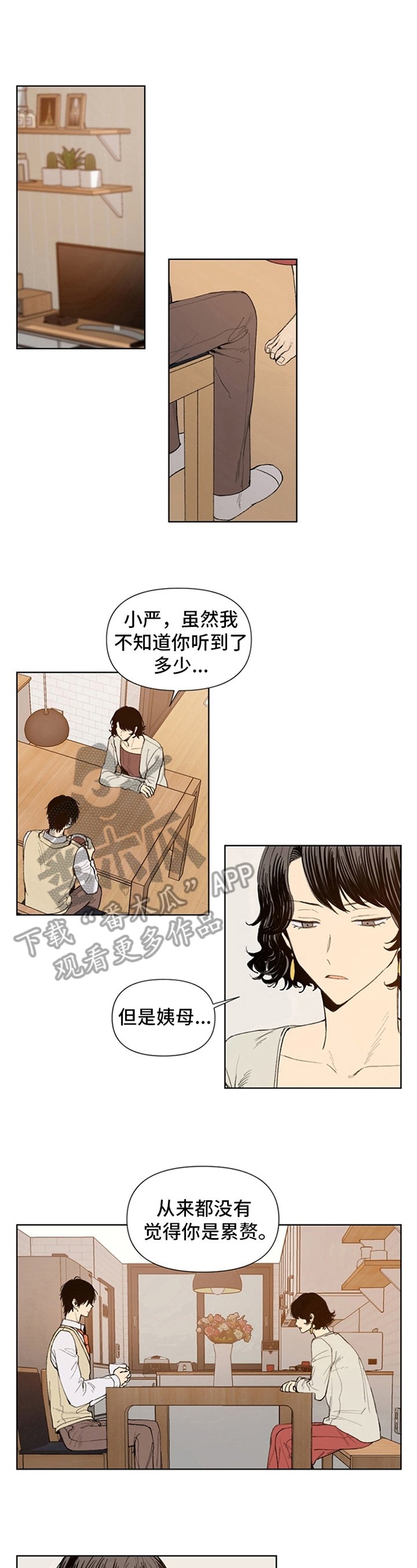 第20章：梦