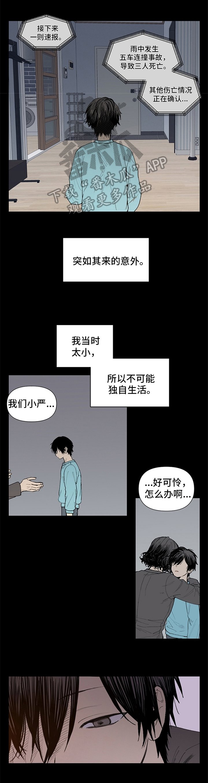 第21章：独居