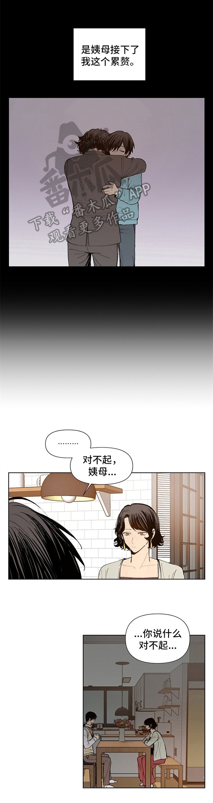 第21章：独居