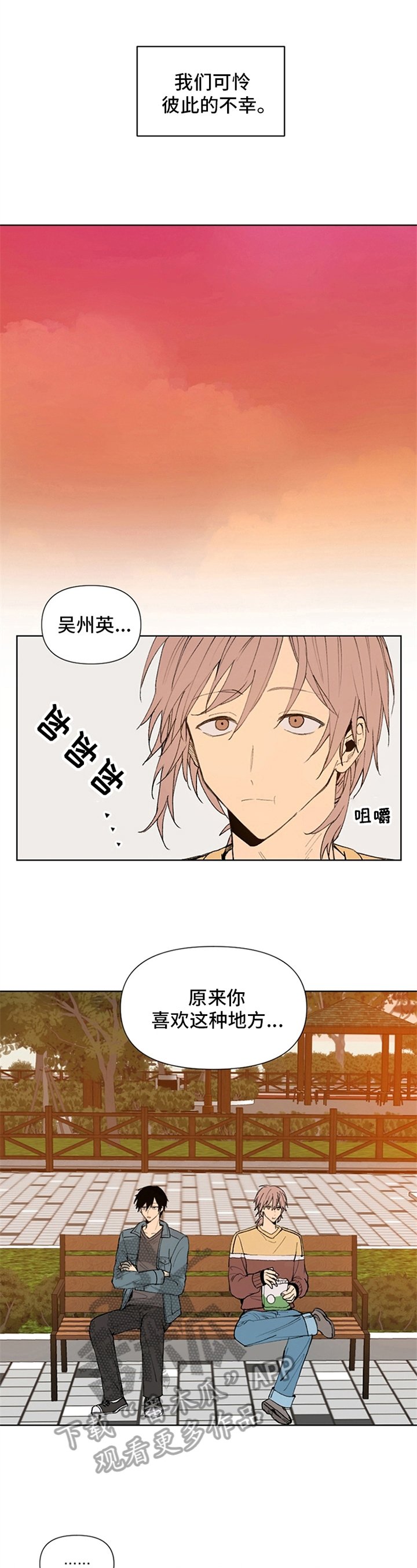 第21章：独居