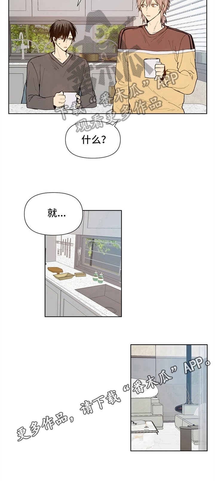 第21章：独居