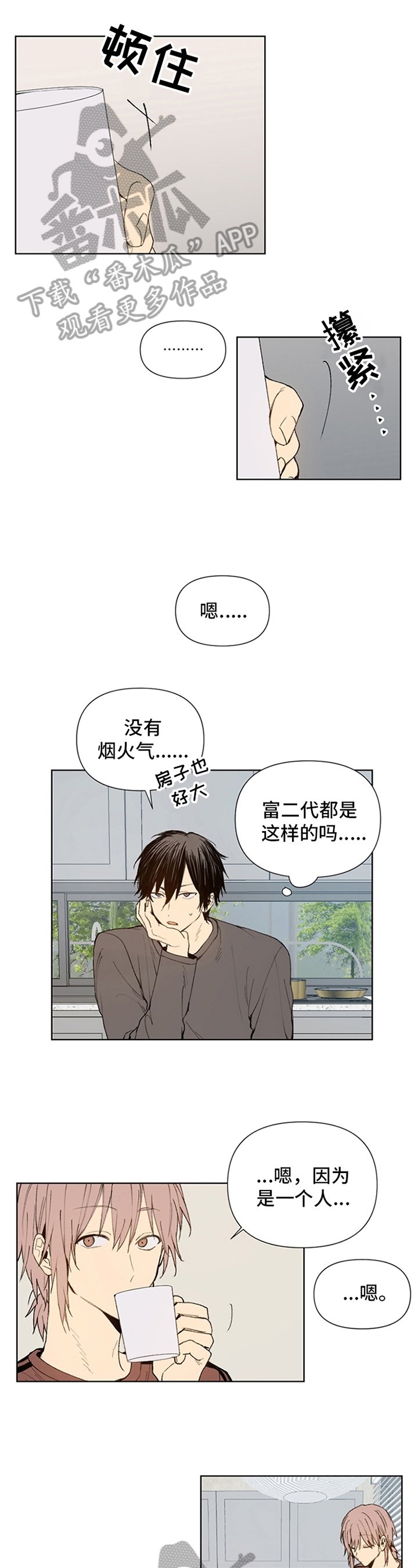 第22章：划清界限