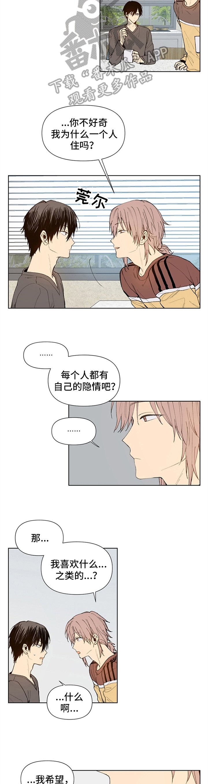 第22章：划清界限