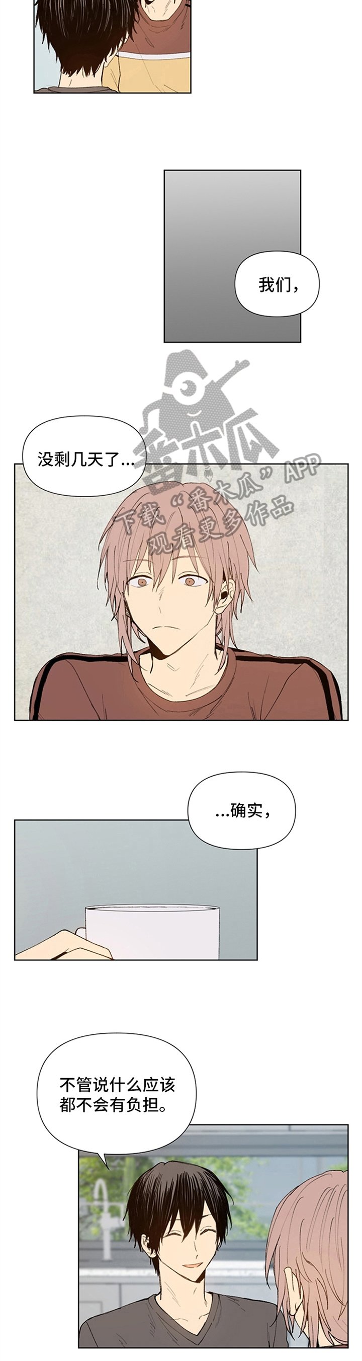 第22章：划清界限