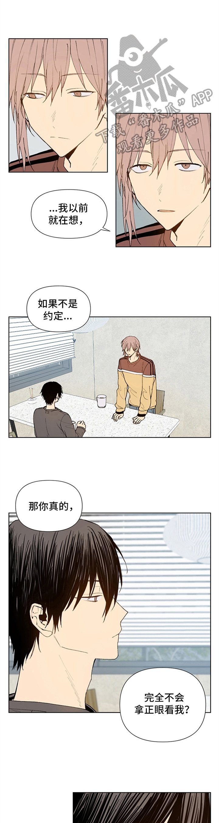第22章：划清界限