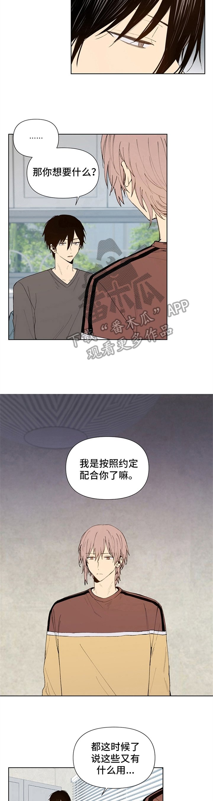 第22章：划清界限