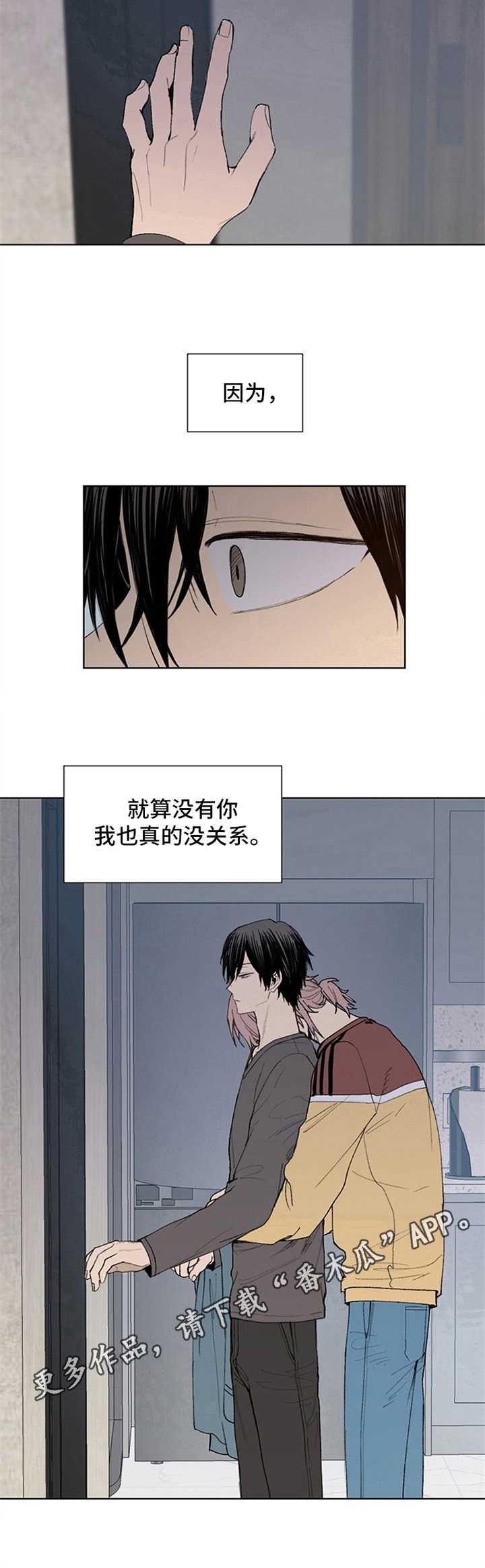 第22章：划清界限