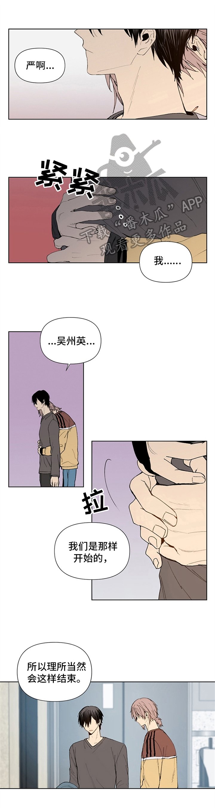 第23章：可笑的想法