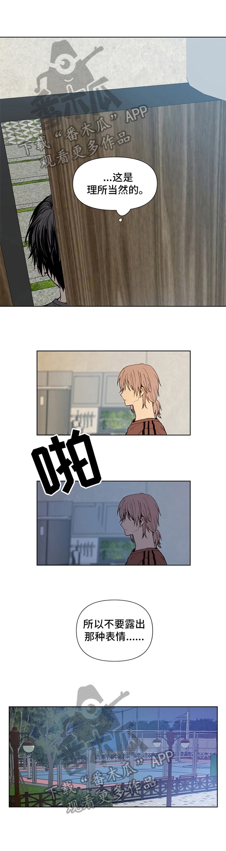 第23章：可笑的想法