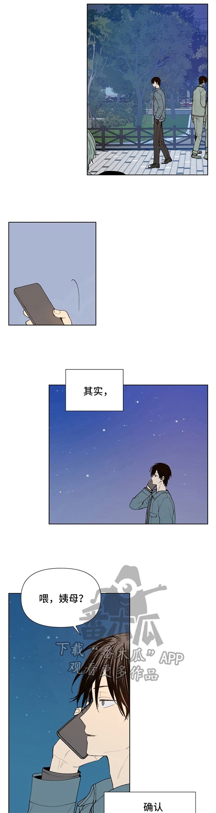 第23章：可笑的想法