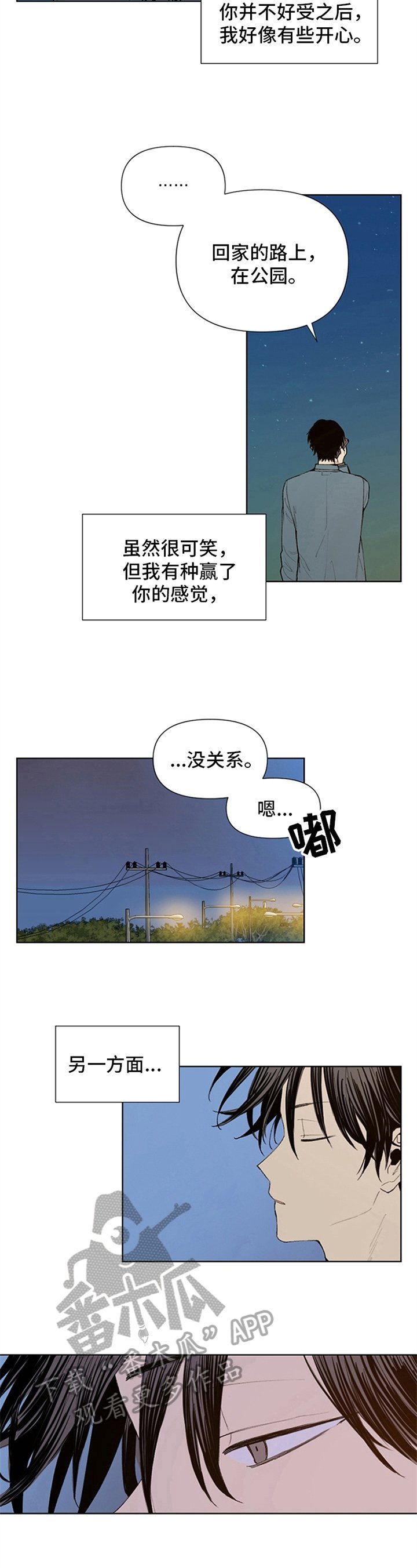 第23章：可笑的想法