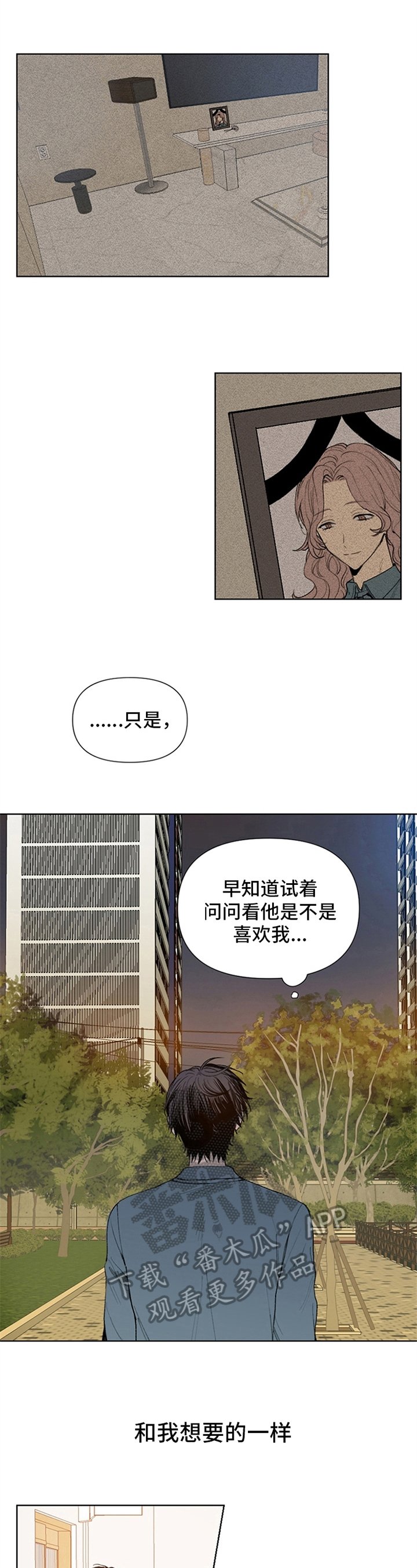 第23章：可笑的想法