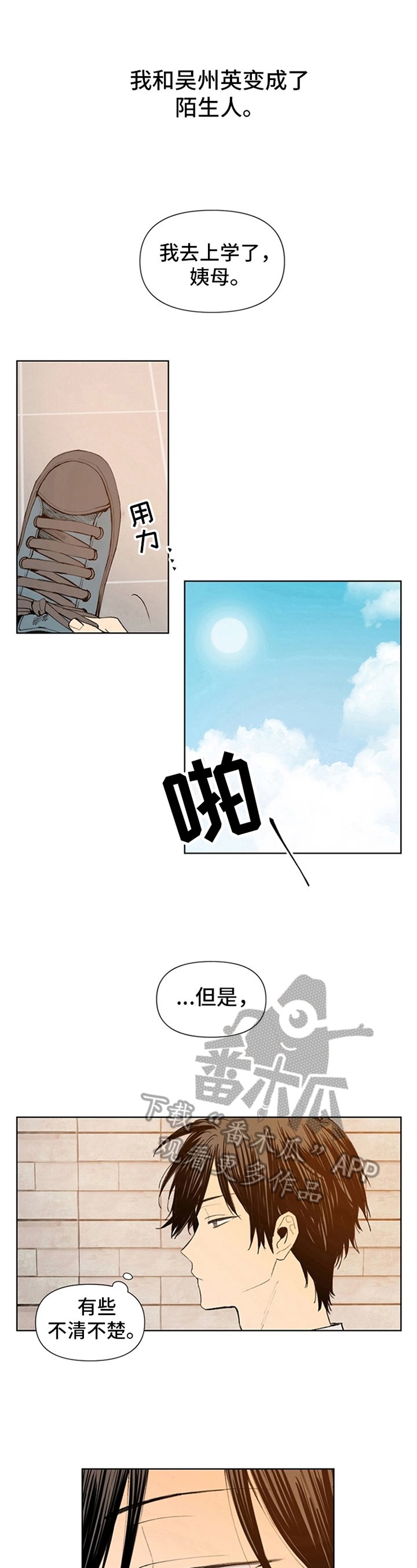 第23章：可笑的想法