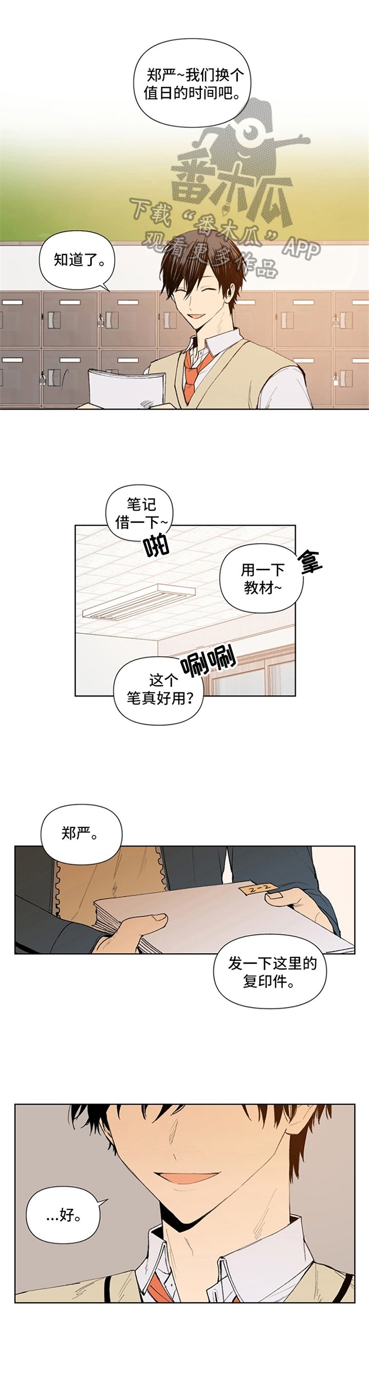 第24章：异常