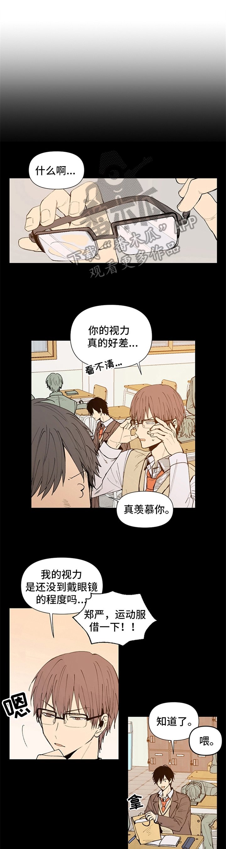 第25章：讨厌