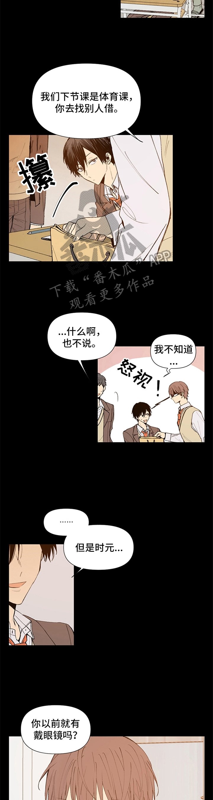 第25章：讨厌