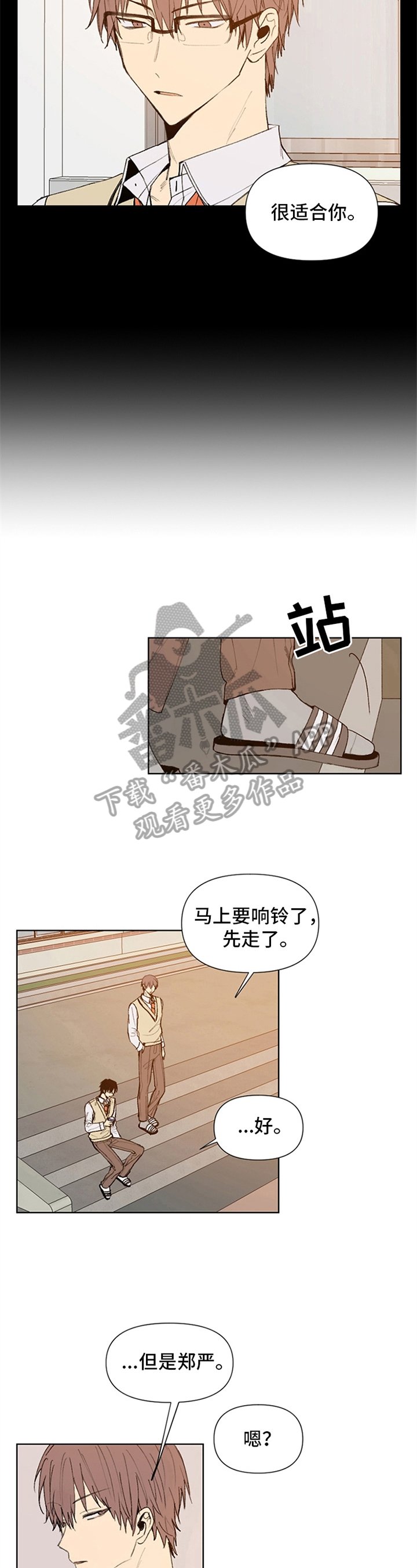 第25章：讨厌