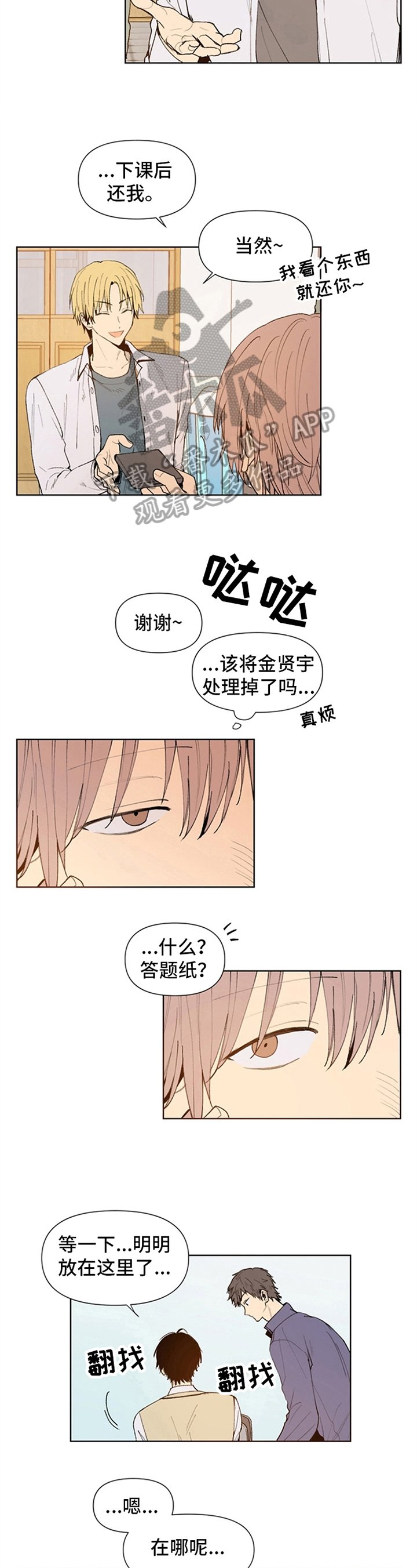第25章：讨厌