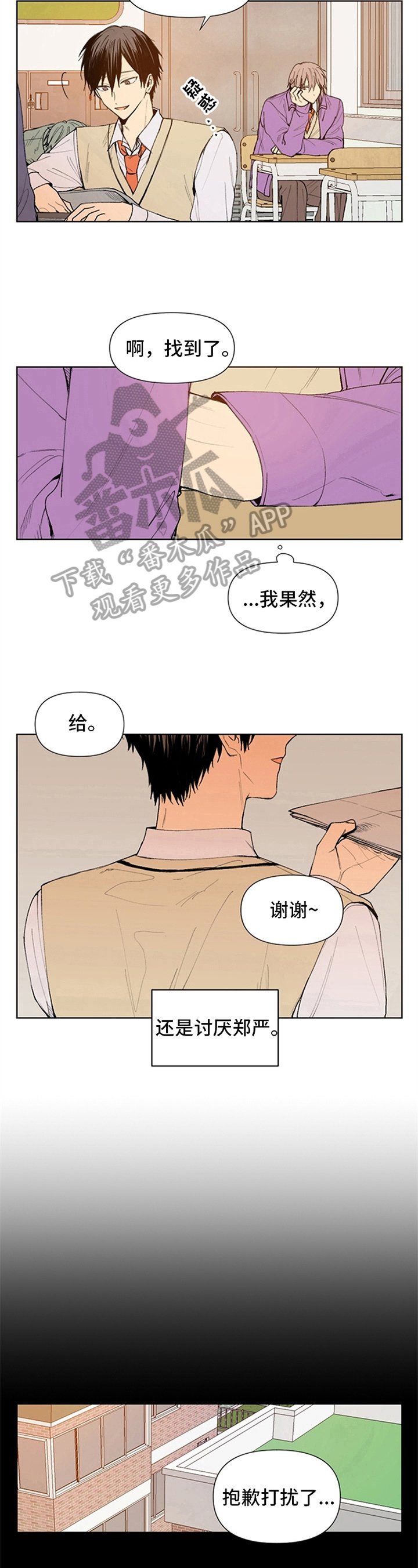 第25章：讨厌