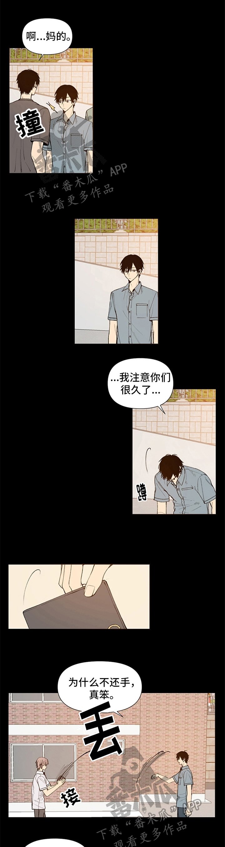 第26章：一塌糊涂