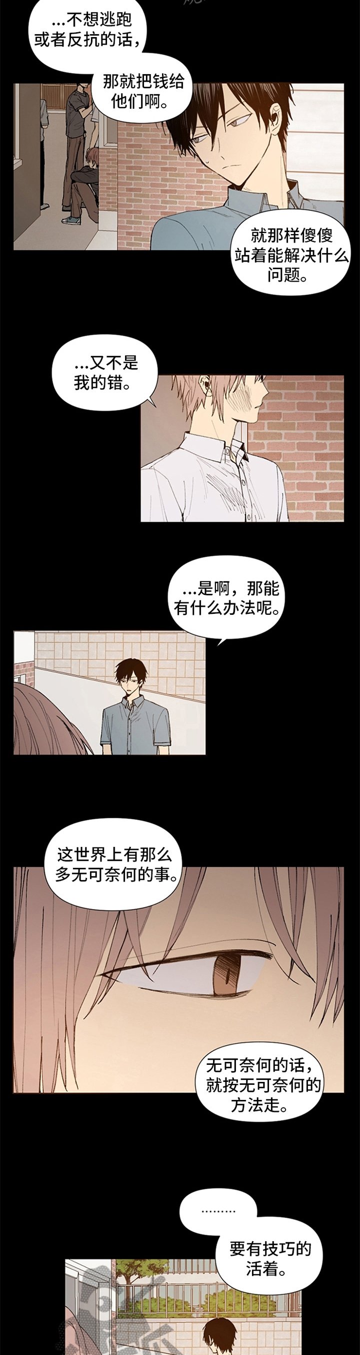 第26章：一塌糊涂