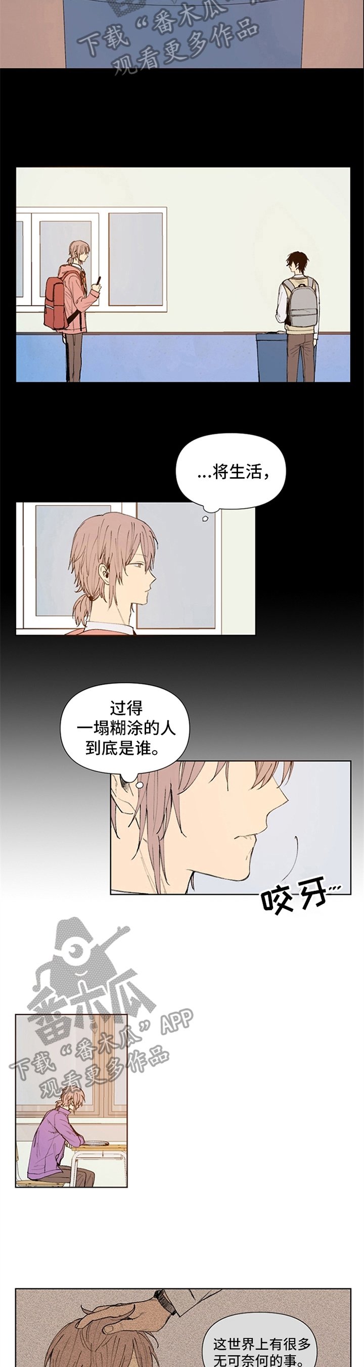 第26章：一塌糊涂