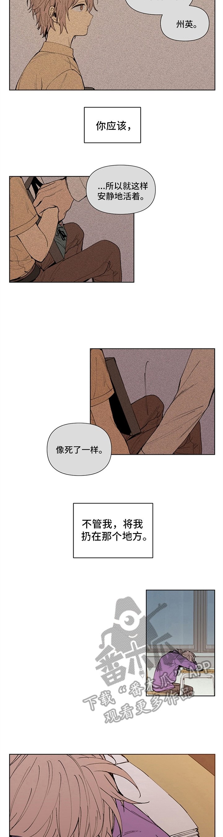 第26章：一塌糊涂