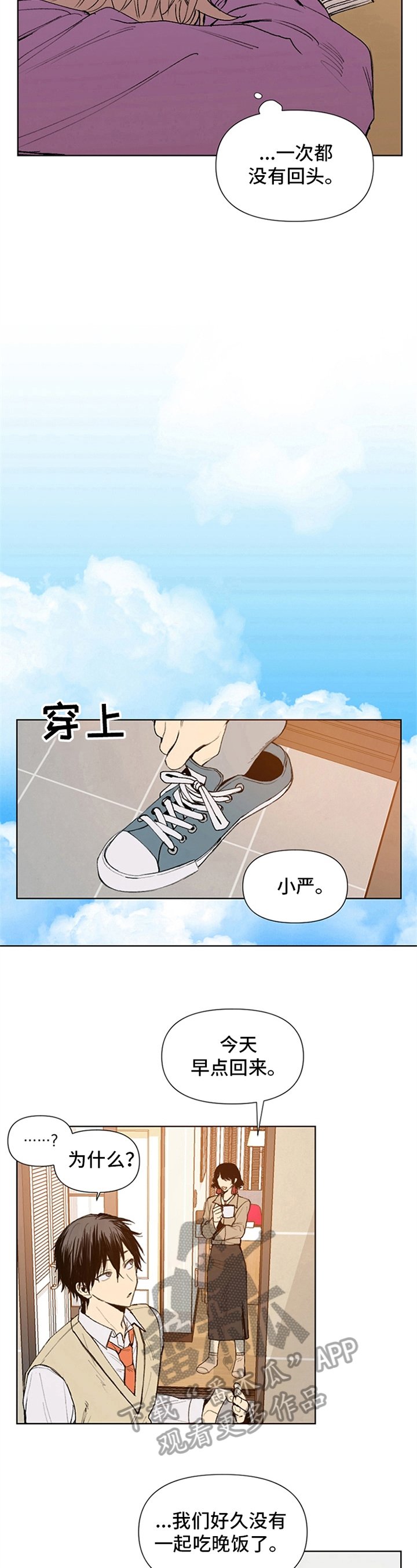 第26章：一塌糊涂