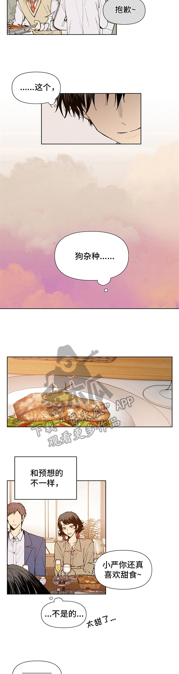 第27章：顺利