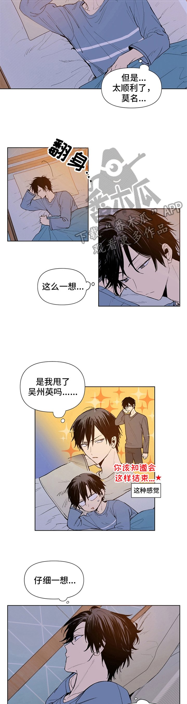 第27章：顺利