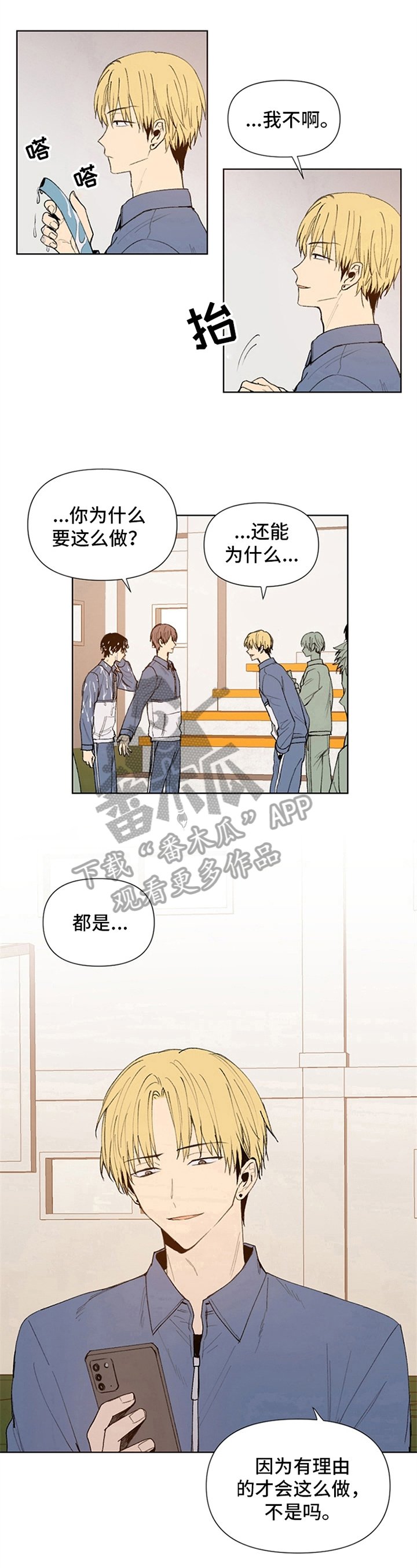 第27章：顺利
