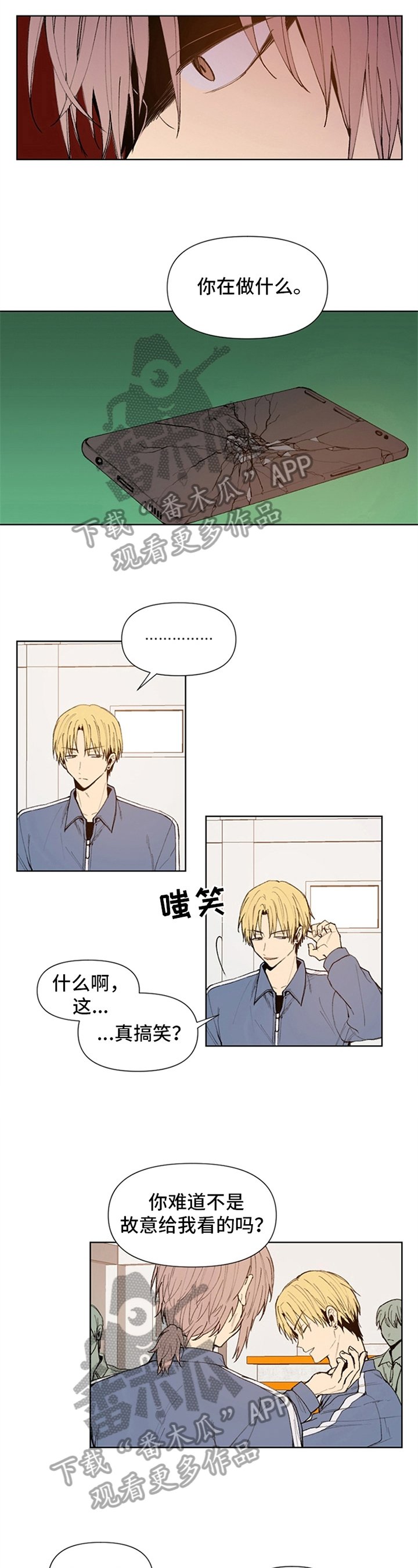 第28章：奇怪