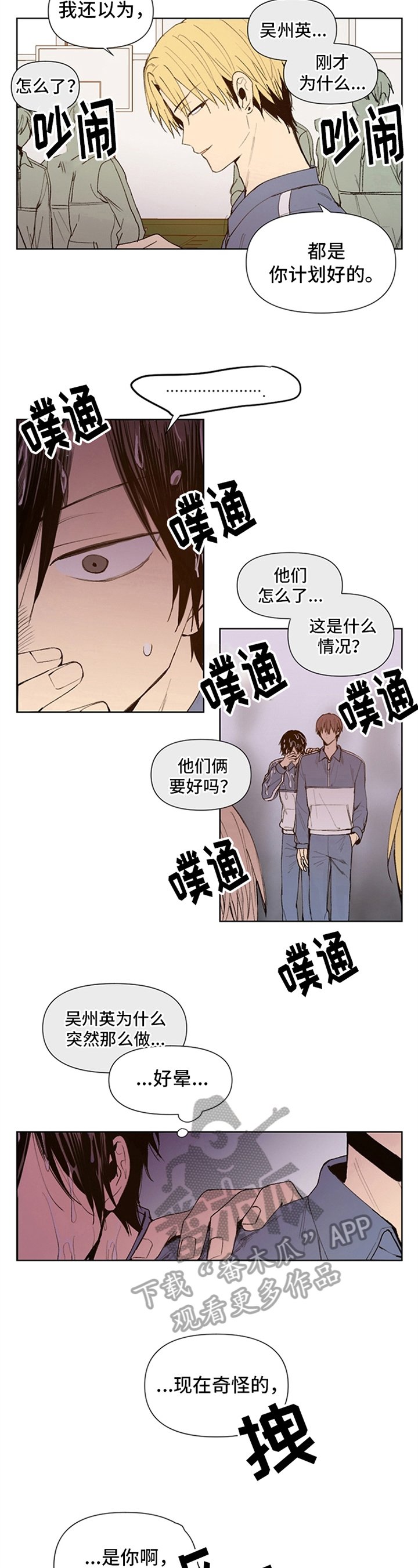第28章：奇怪