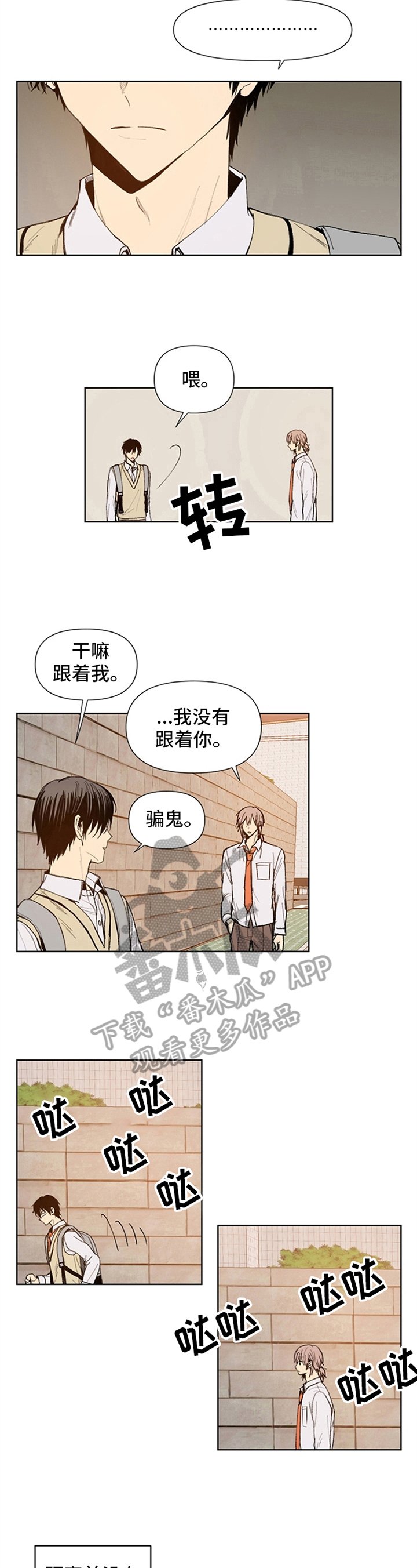 第28章：奇怪