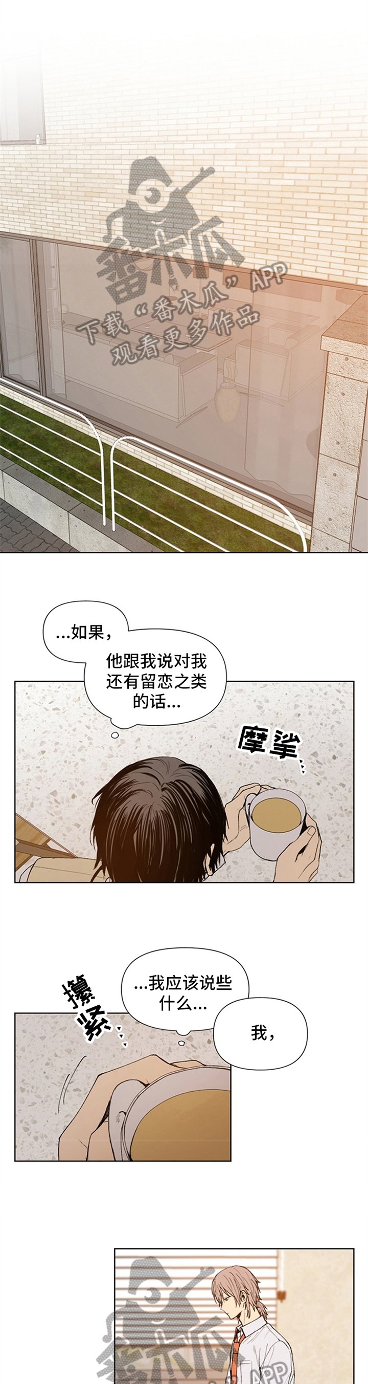 第29章：忘记的过去