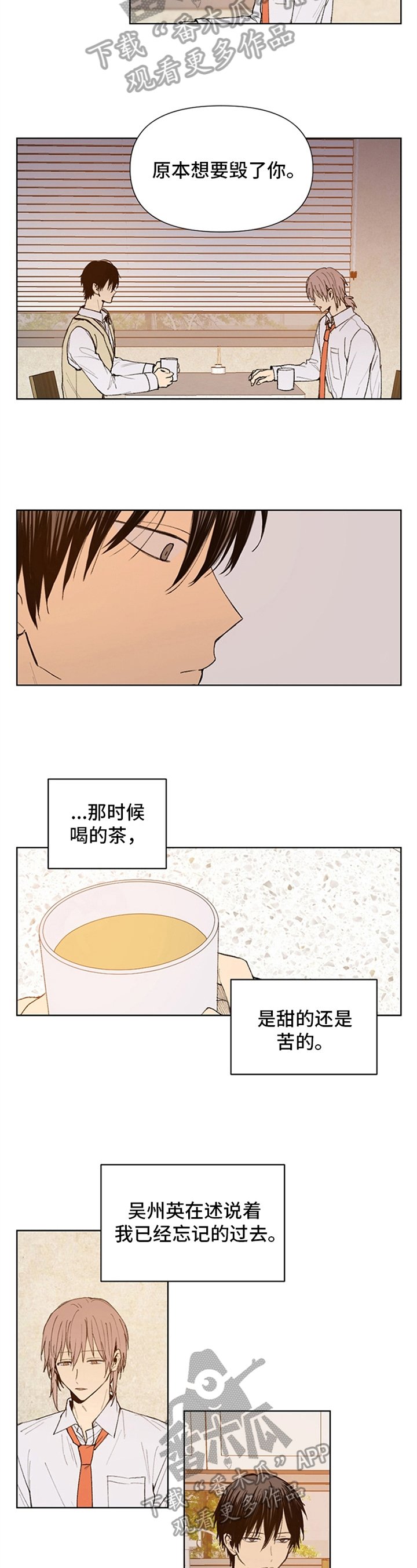 第29章：忘记的过去