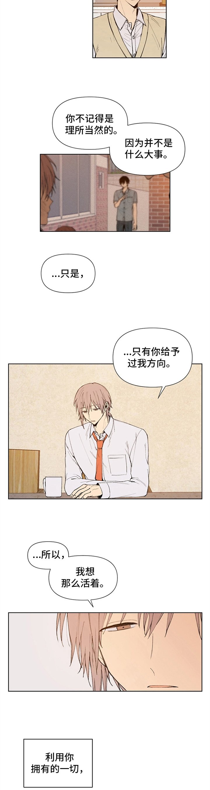 第29章：忘记的过去