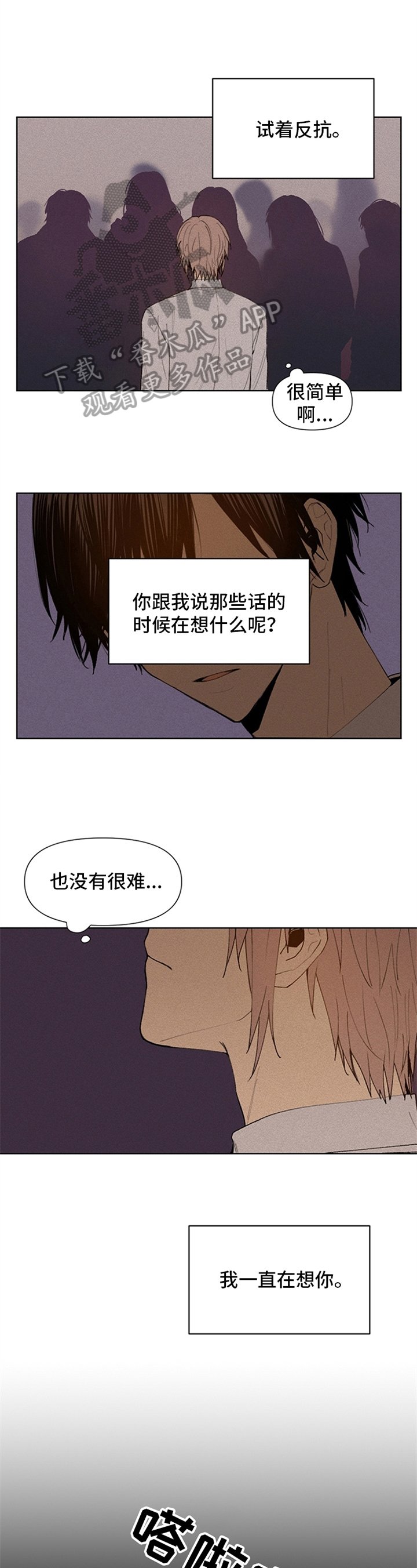 第29章：忘记的过去