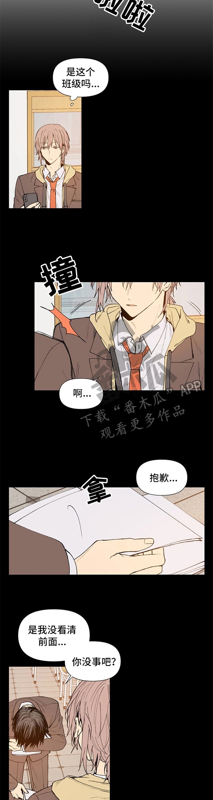 第29章：忘记的过去