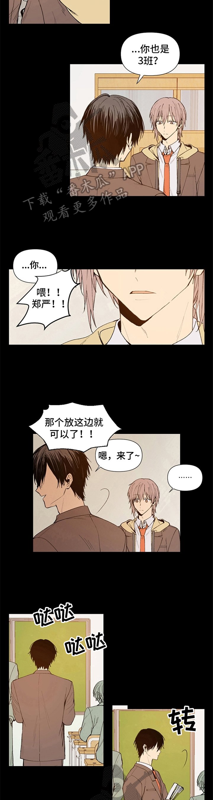 第29章：忘记的过去
