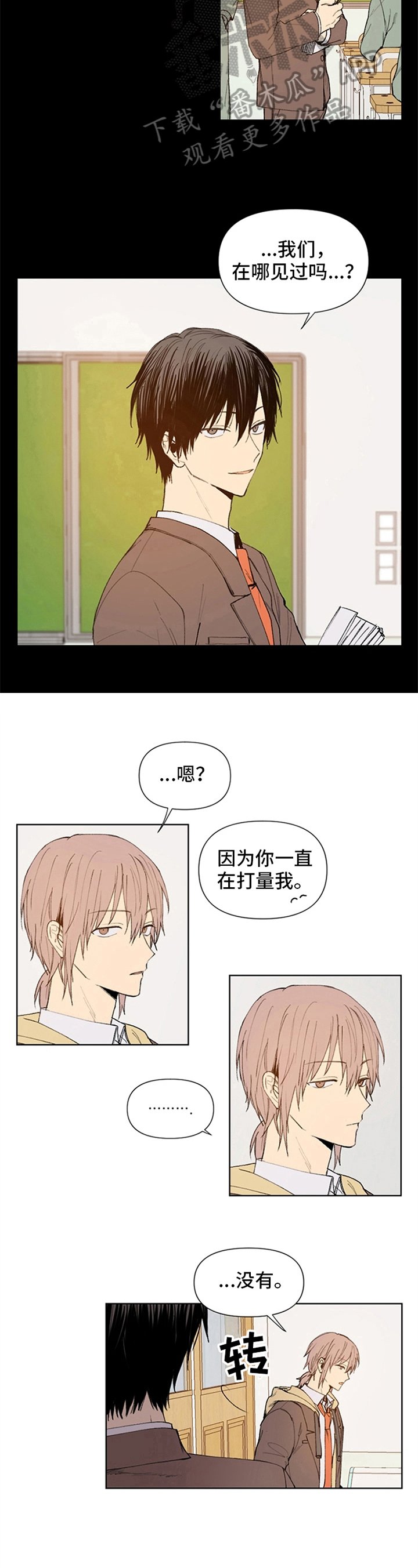 第29章：忘记的过去
