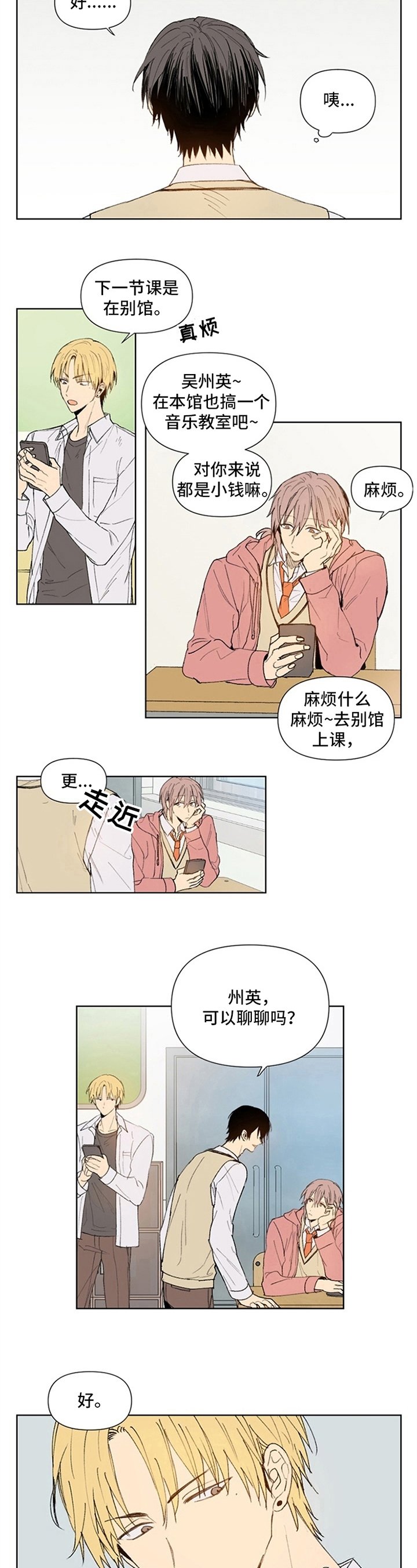 第3章：条件