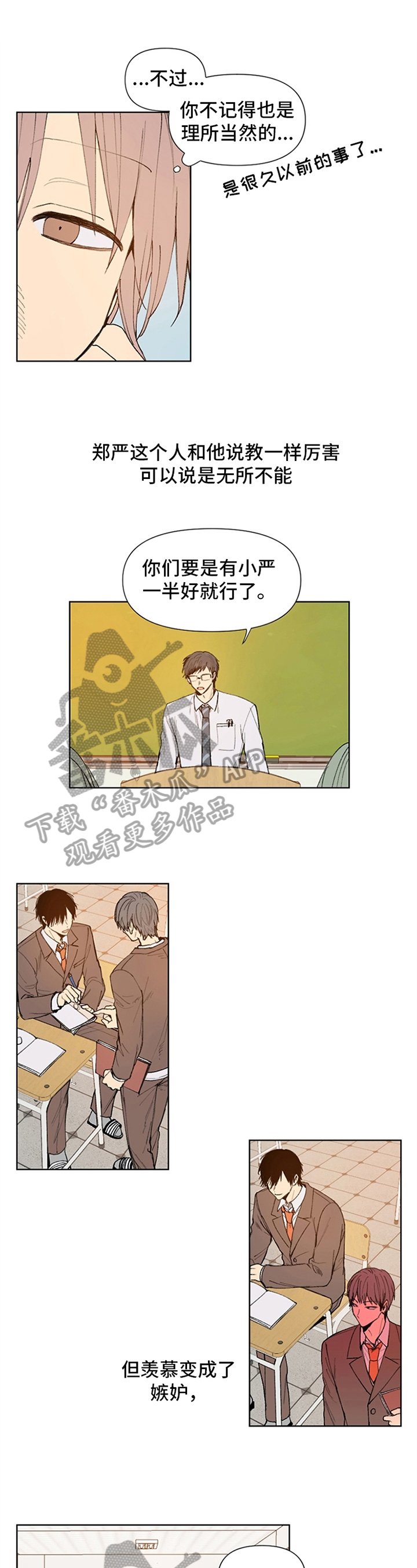 第30章：忘不了