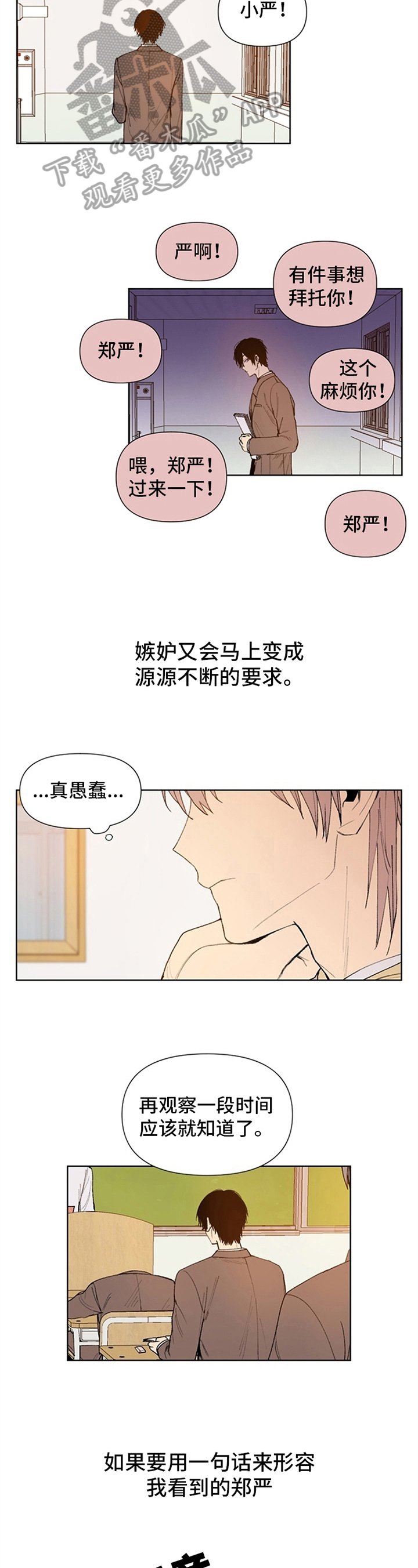 第30章：忘不了