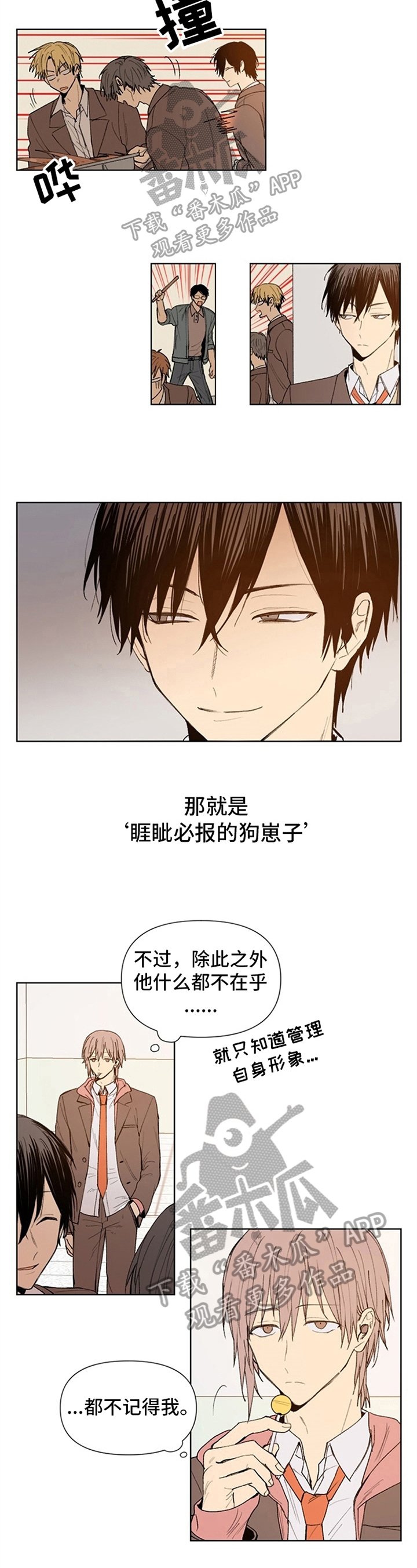 第30章：忘不了