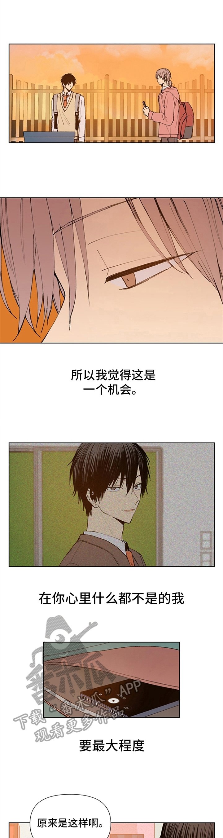 第30章：忘不了